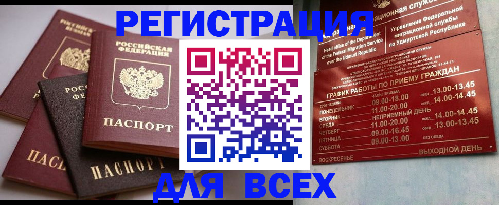 временная регистрация в Волоколамске