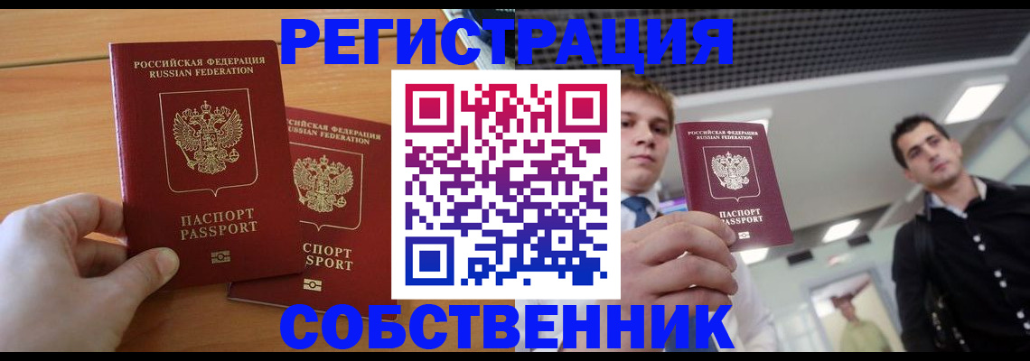 временная регистрация в Волоколамске