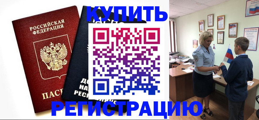 миграционный учет в Волоколамске