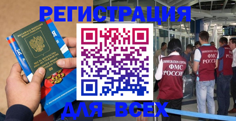 прописка поиск в Волоколамске