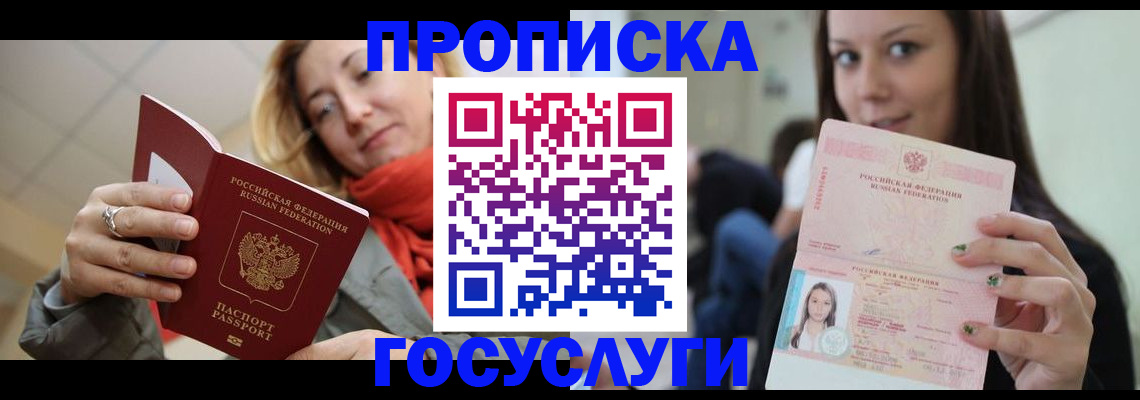 найти адрес прописки в Волоколамске