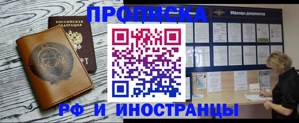 найти адрес прописки в Волоколамске